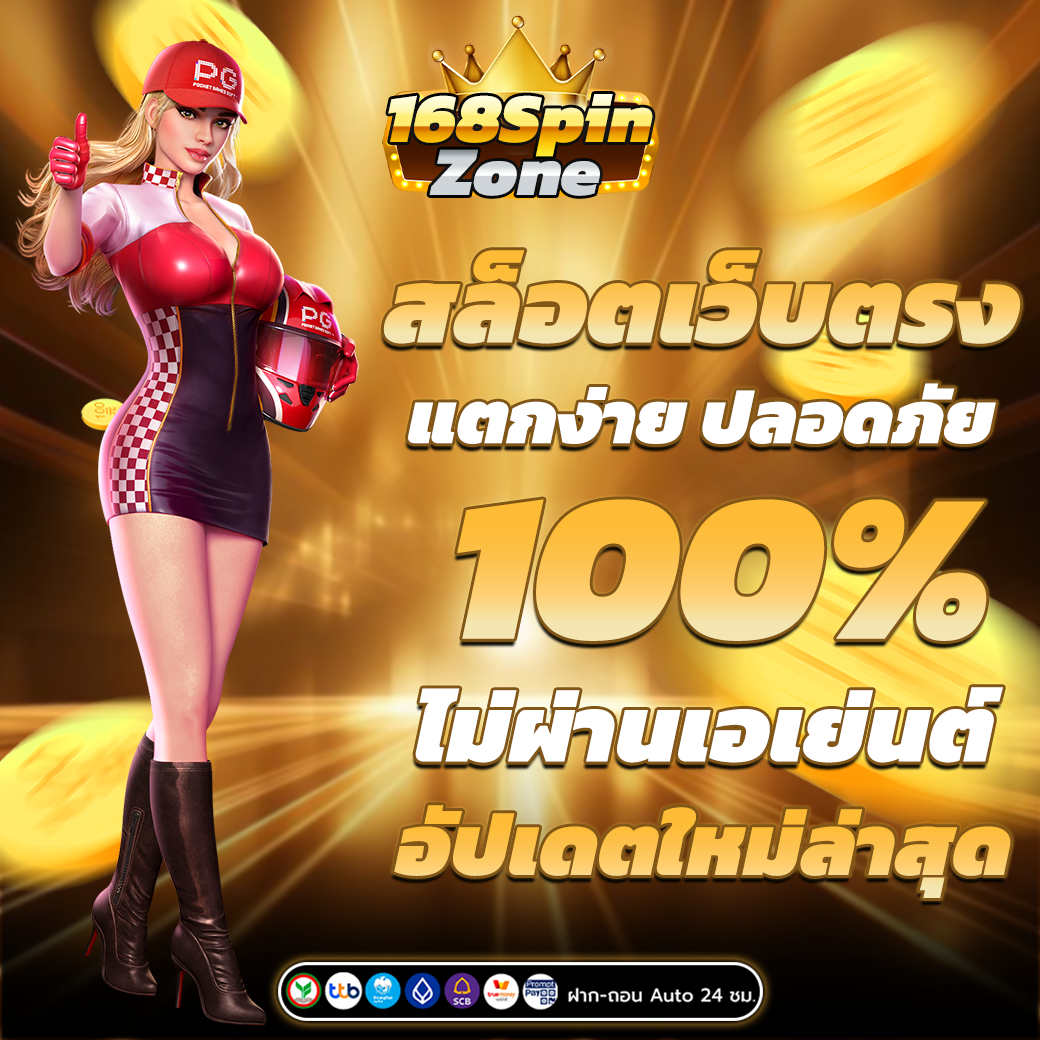 สล็อตเว็บตรง แตกง่าย