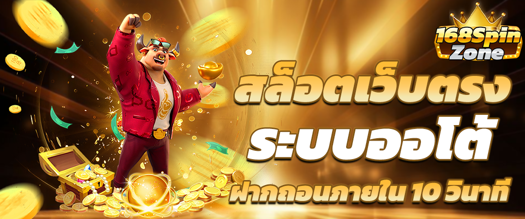 รวมเกมใหม่ทุกค่าย สล็อตเว็บตรง